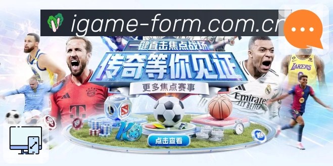 <strong>爱游戏</strong>App 多端同步截图